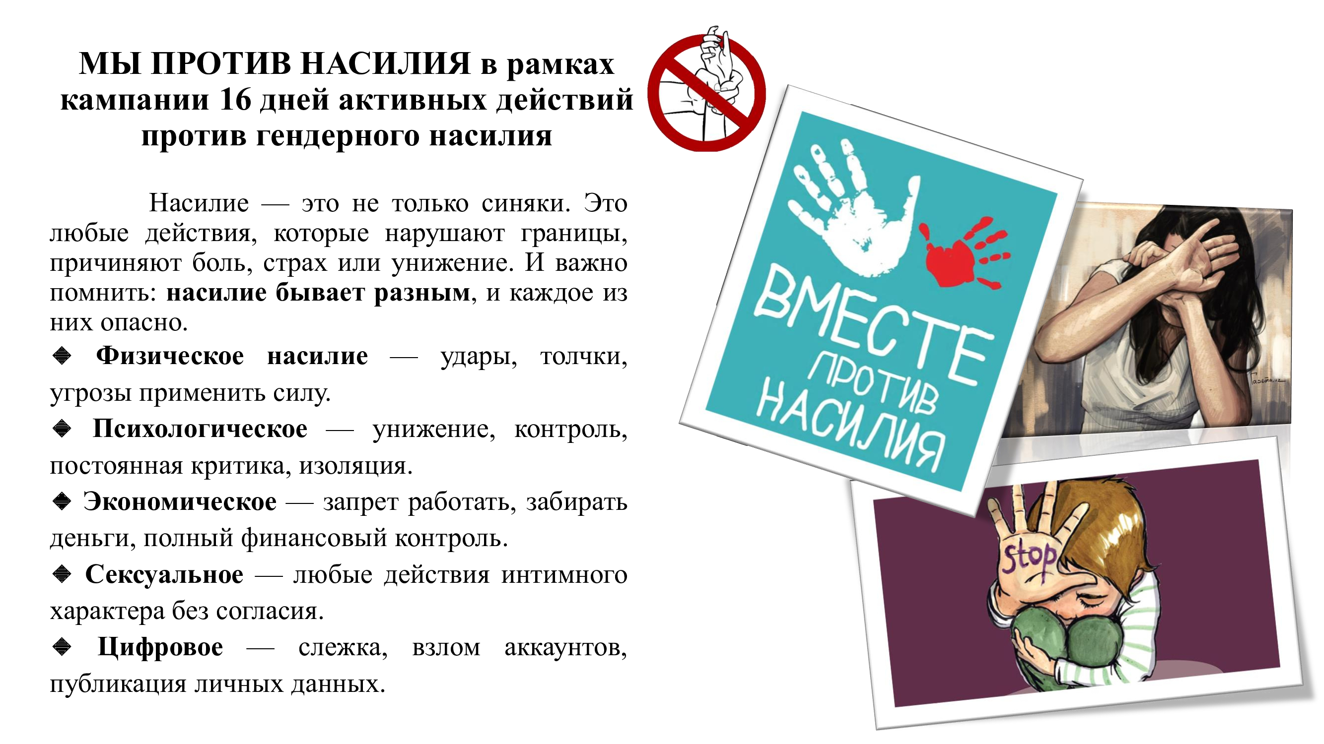  ГОВОРИТЬ – ЗНАЧИТ ЗАЩИЩАТЬ