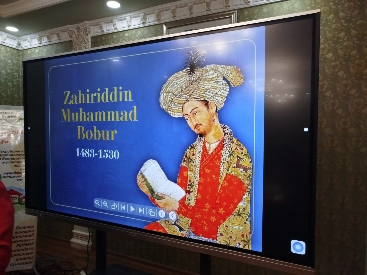 ЗАҲИРИДДИН МУҲАММАД БОБУРНИ ХОТИРЛАБ