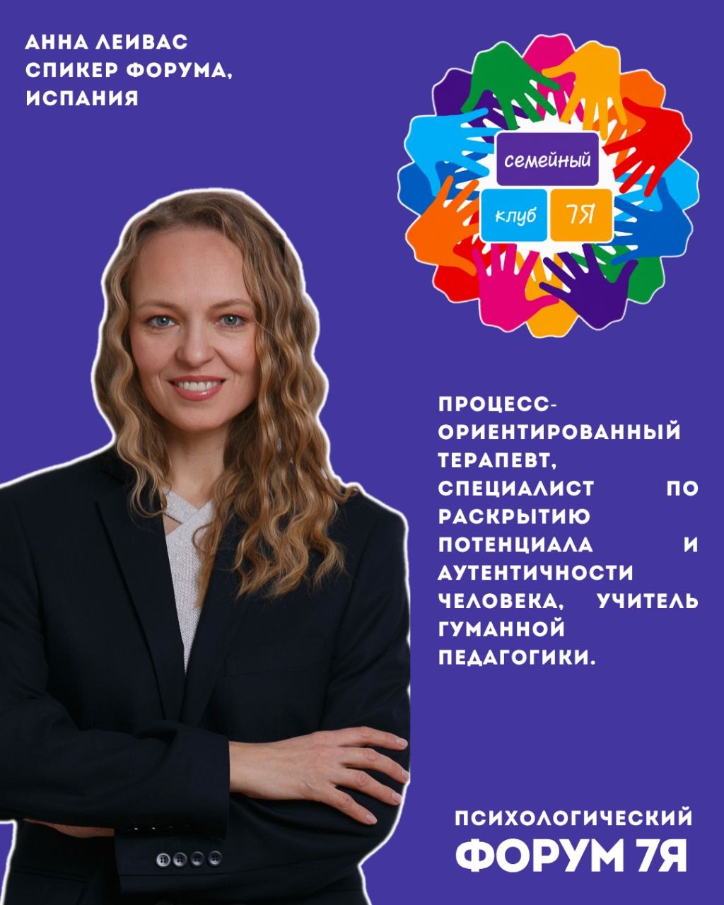  СКАЗКА КАК ИНСТРУМЕНТ ПСИХОЛОГИЧЕСКОЙ ПОМОЩИ